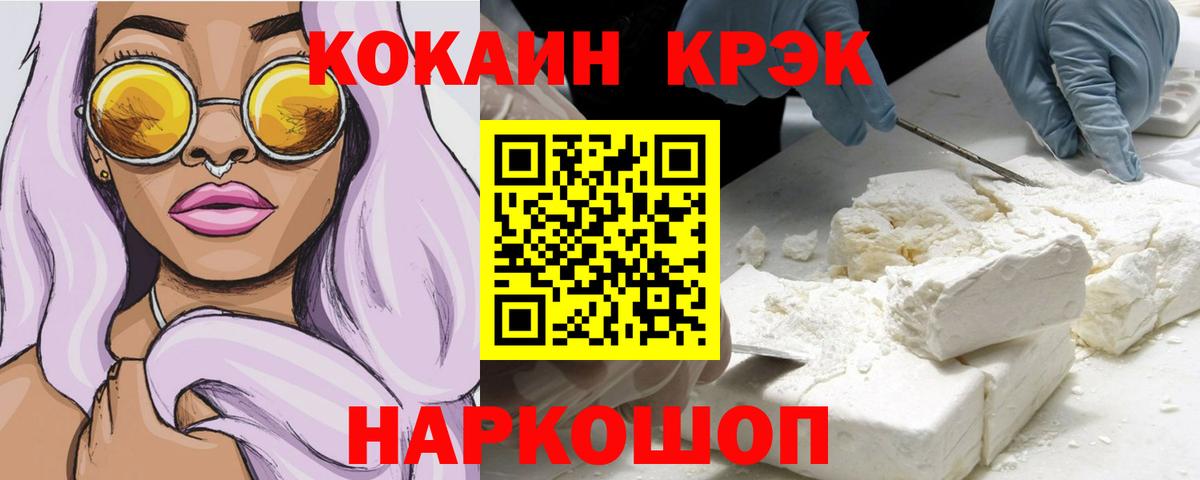 Алатырь  Cocaine Колумбийский  Вход с VPN  Кокаин Fish Scale 