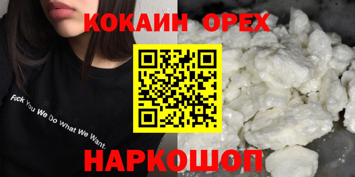 Cocaine Перу Алатырь