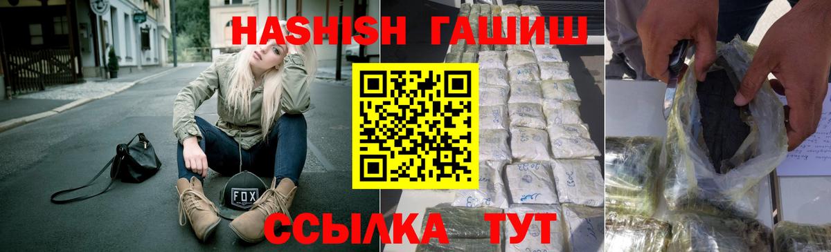ГАШ  закладка  Алатырь  ГАШИШ индика сатива  Гашиш гашик  Вход с VPN 