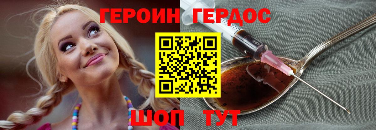 Алатырь  ГЕРОИН белый  Вход с VPN 