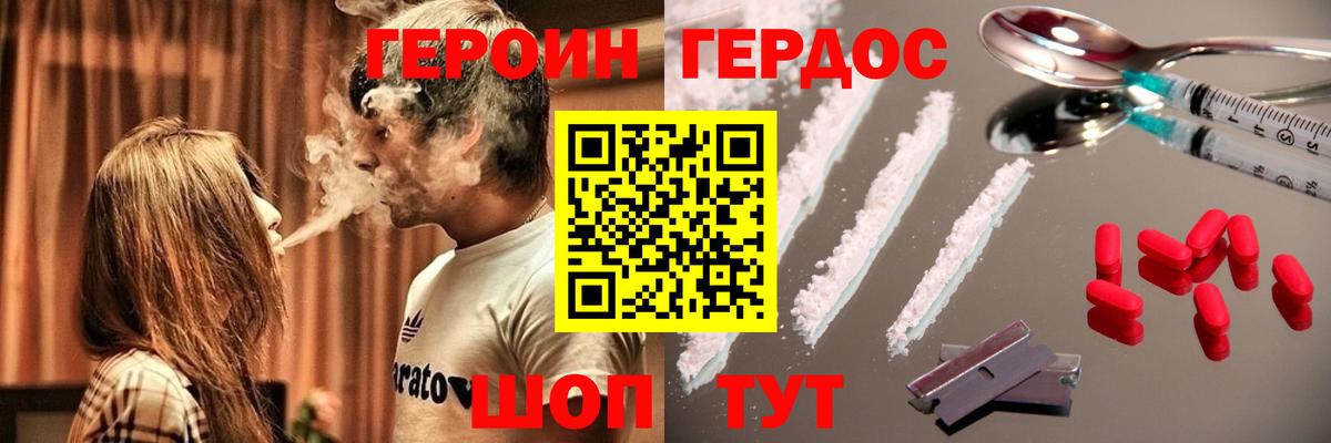ГЕРОИН гречка Алатырь