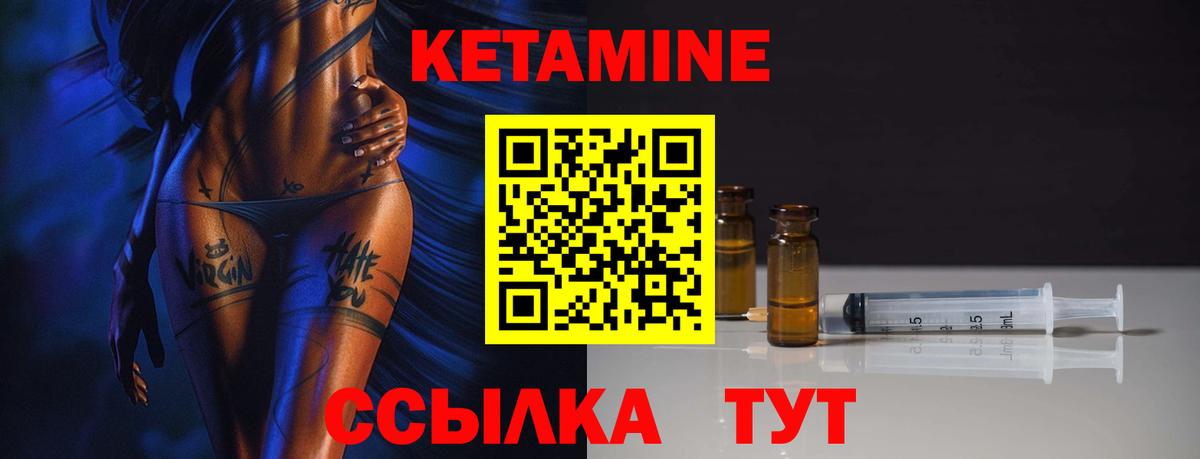 Кетамин ketamine  Вход с VPN  Алатырь 