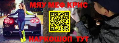 прущие крисы Абинск