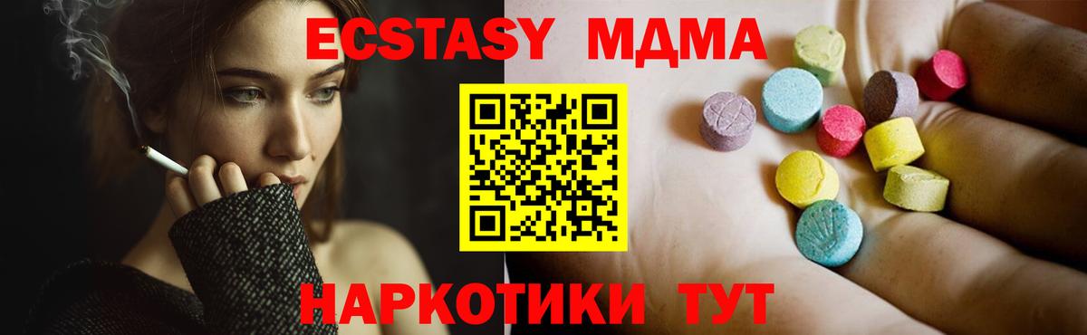Алатырь  МДМА VHQ  Вход с VPN  MDMA  MDMA Molly 