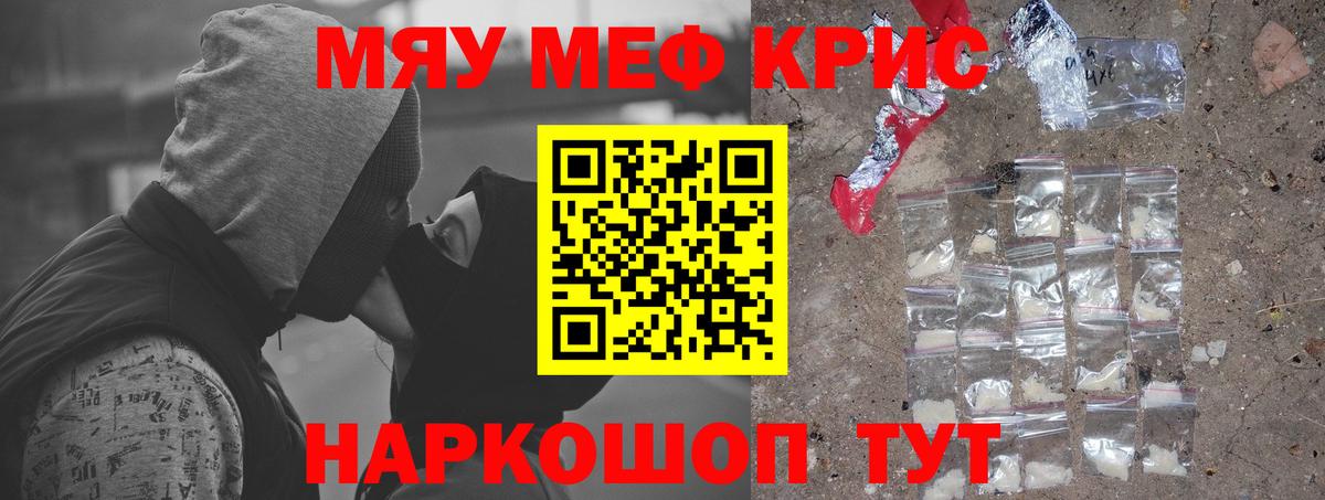 Меф VHQ  МЕФ  Вход с VPN  Алатырь  МЕФ VHQ 