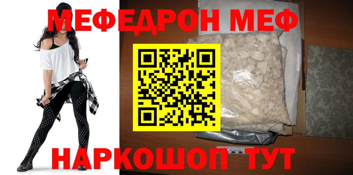 МЕФ мука Алатырь