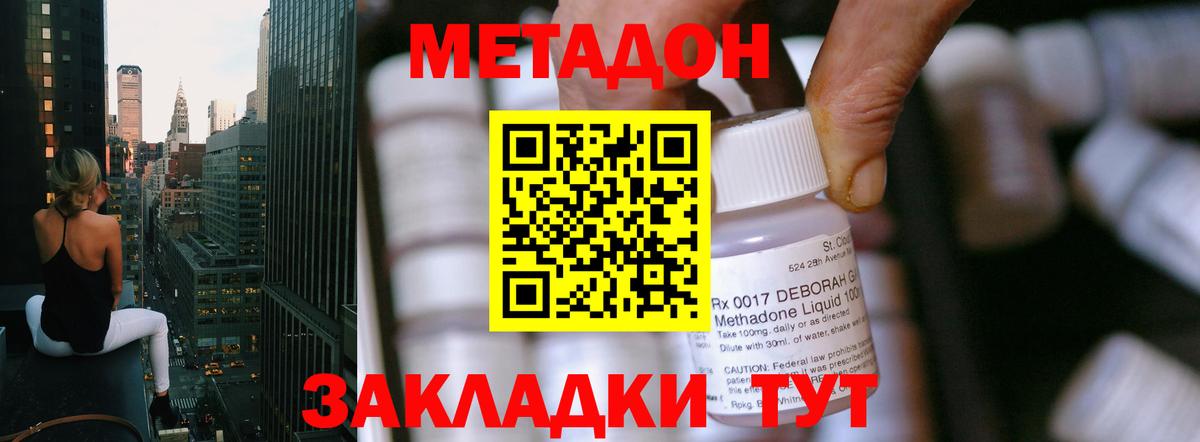 МЕТАДОН кристалл  Метадон мёд  blacksprut рабочий сайт  Вход с VPN  Алатырь 