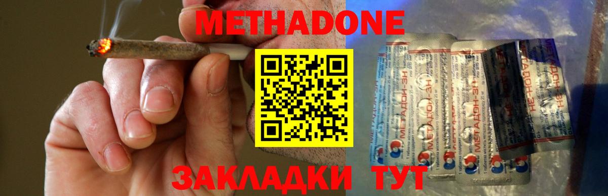 Метадон белоснежный Алатырь