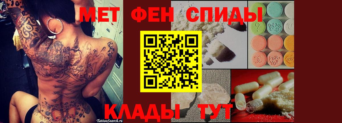 Алатырь  Первитин пудра  Вход с VPN 