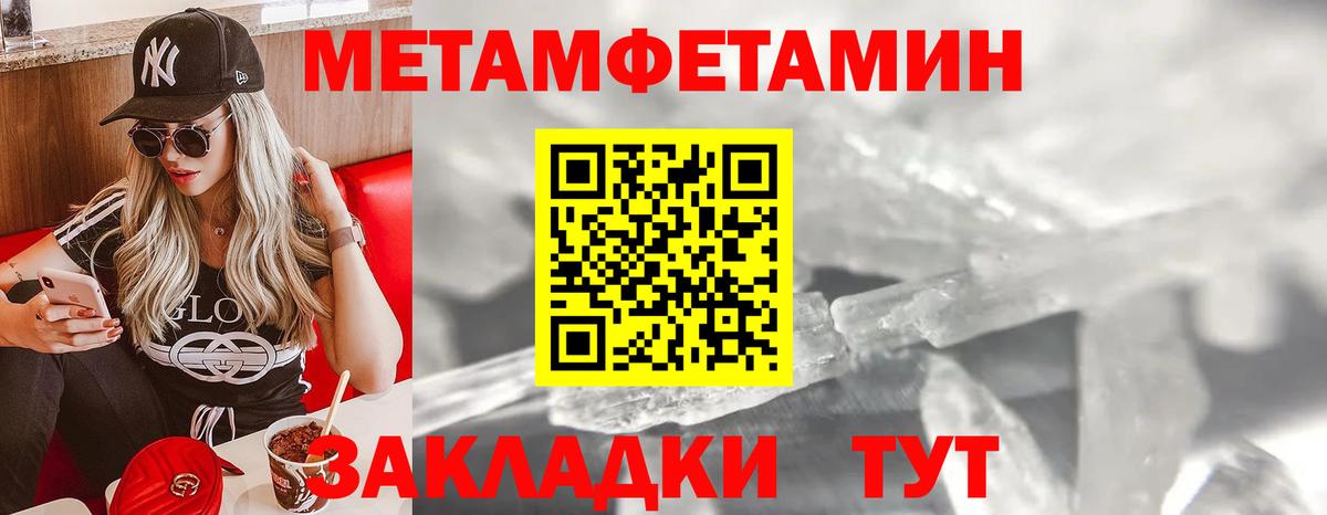 МЕТАМФЕТАМИН Декстрометамфетамин 99.9% Алатырь