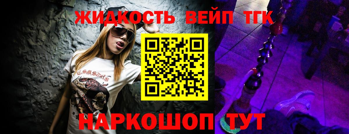 Алатырь  ТГК жижа  цены   Вход с VPN 