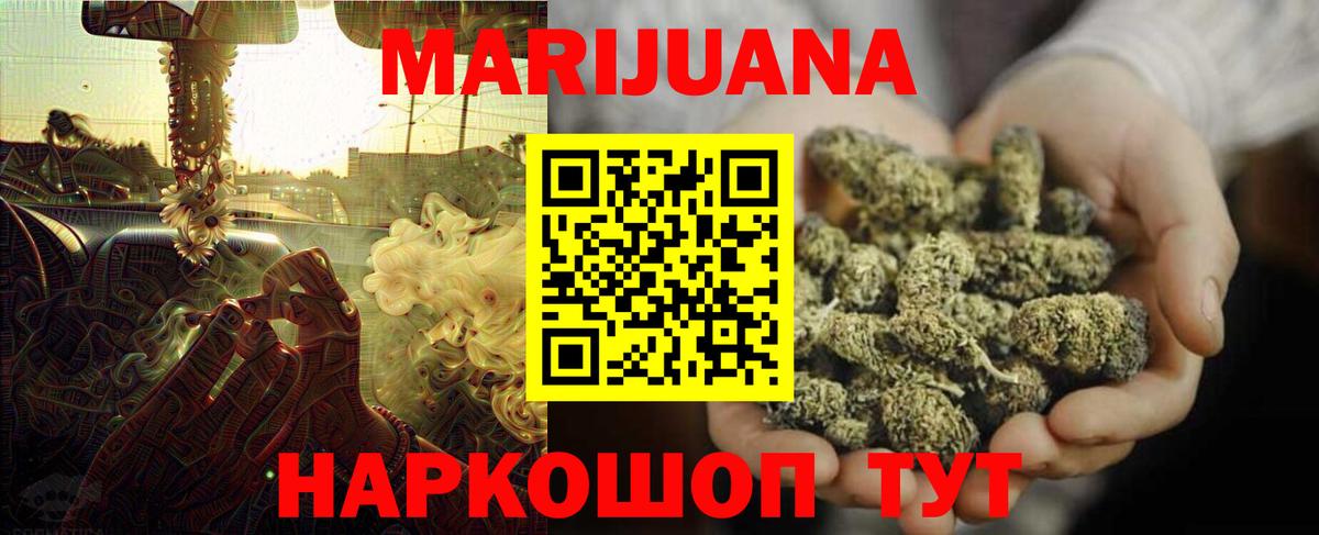 Бошки Шишки THC 21% Алатырь